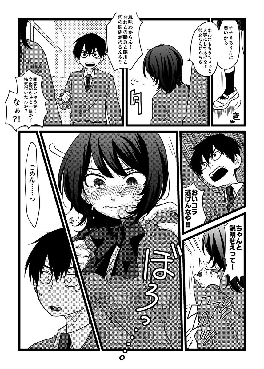 長谷川潤 のイラスト マンガ コスプレ モデル作品 4 件 Twoucan