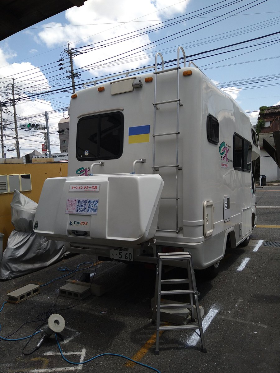 kokoronitabio's tweet photo. 2022/05/21/11:10/☀
愛車のキャンピングカーのポリッシャーがけ!5日目!
コカ・コーラを飲みながらIQOSで一服!ちょっとひと休みなう!
#愛車
#キャンピングカー
#ポリッシャー
#ポリッシャーがけ
#ひと休み
#takeabreak
#cocacola
#iqos
#iqos3
#スカッと爽やかコカコーラ
#dailydiary
#心に旅を https://t.co/z0j2vO7mYG