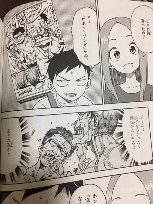 吉田輝和を通じて作品の繋がりが見えると、小ネタ的な楽しみがありますね。実際ほんとに繋がっているかどうかはおいといて。
からかい上手の高木さんはちおちゃんの通学路と繋がっている……気がする! https://t.co/FPnYo6kLEL 