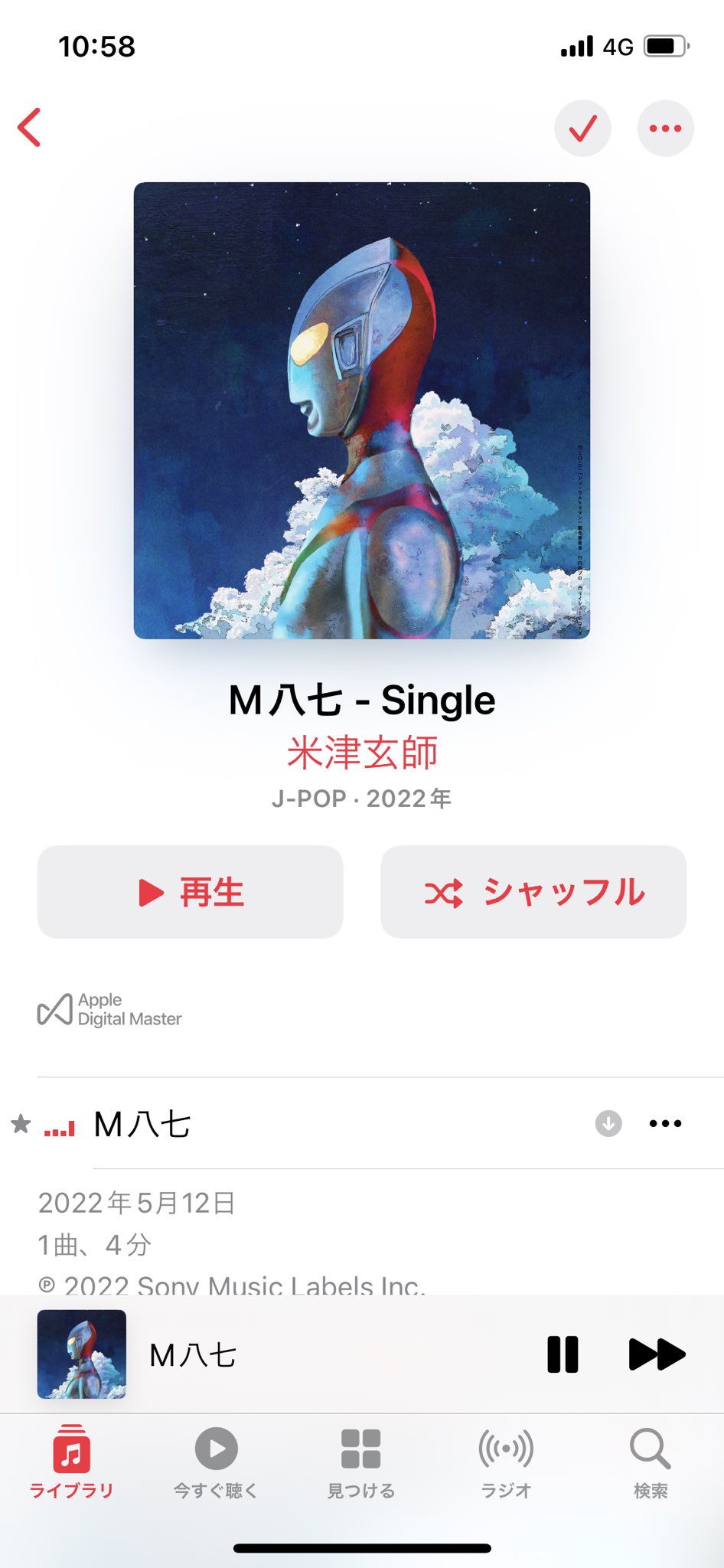 ぐる み 微かに笑え あの星のように って歌詞に震えた M八七 本当に強い人間はね 戦う時かすかに笑うと思うんですよ By成田亨 アルカイックスマイル T Co Zh0bbuikno T Co Cda2s1ym2o Twitter