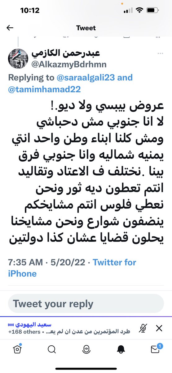 #_ارفع_راسك_انت_يمني  اعراضنا تهان وسعيد اليهودي يطبل الانتقاليين  وقد مسحوا كرامتنا مسح ...