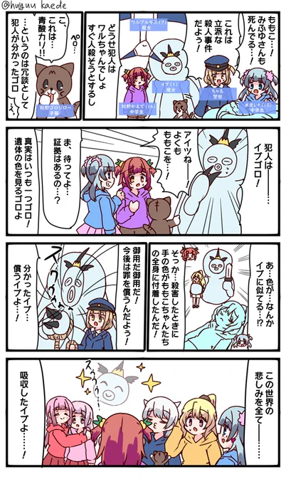 かもれと学ぶ「秋野ゴロジロー、探偵ゴロさ」名探偵描きました。犯人を捕まえたら故人が復活するタイプの探偵漫画ですね
三人ともお誕生日おめでとう
 #秋野かえで生誕祭 
 #水波レナ生誕祭 
 #十咎ももこ生誕祭 