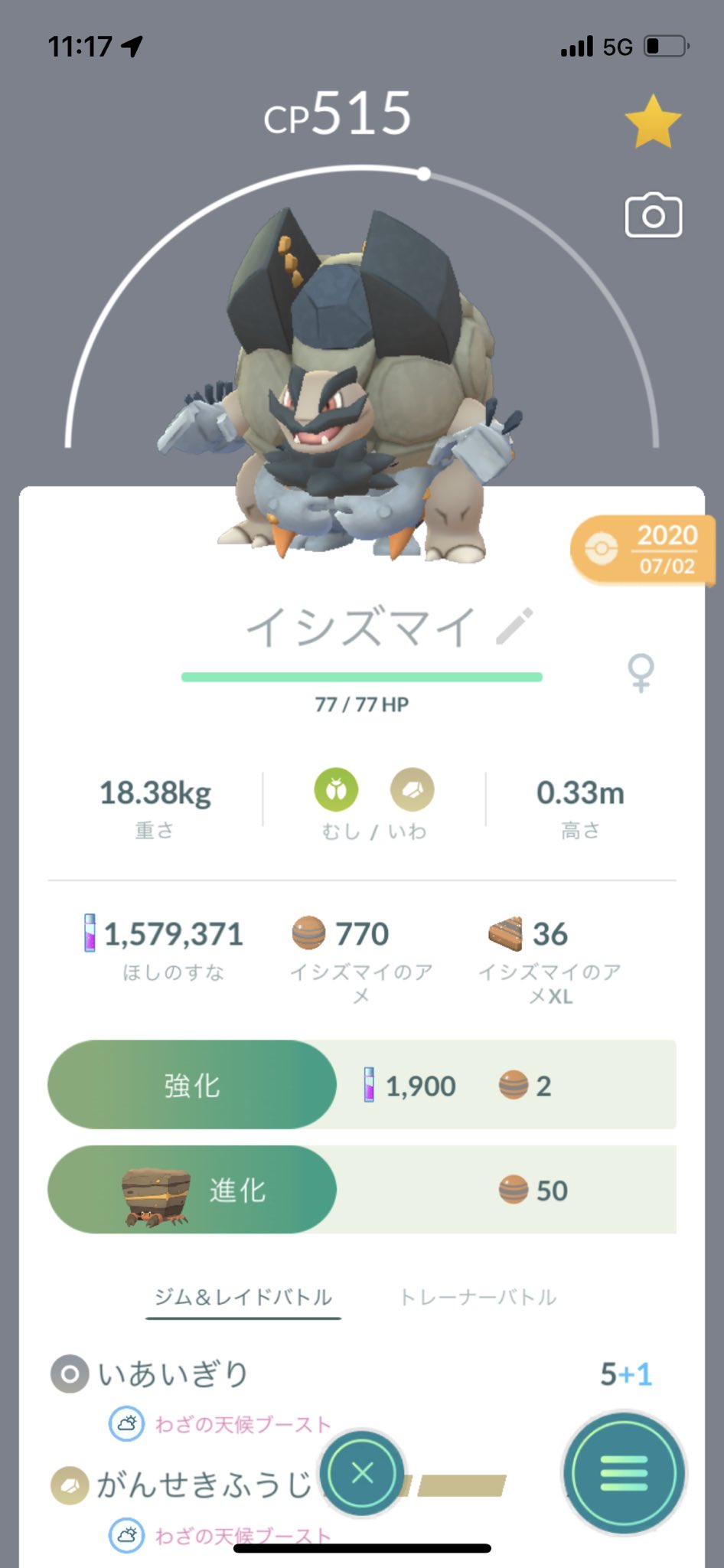 きゅうた ポケモンgo Qta4155 Twitter