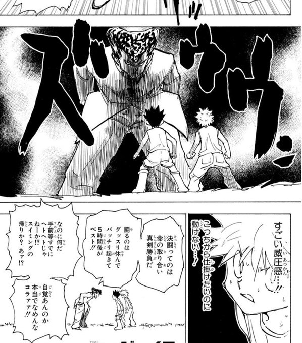 ハンターハンター名シーン を含むマンガ一覧 ツイコミ 仮