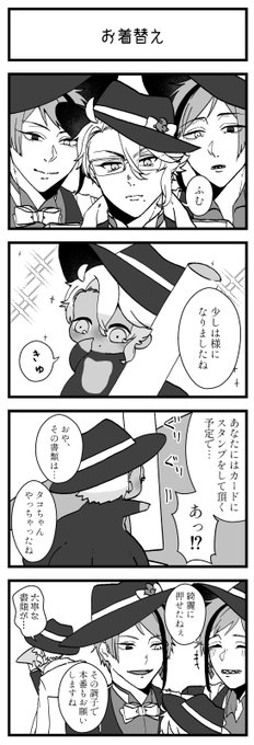 ちぎょのおしごとっ!③ 