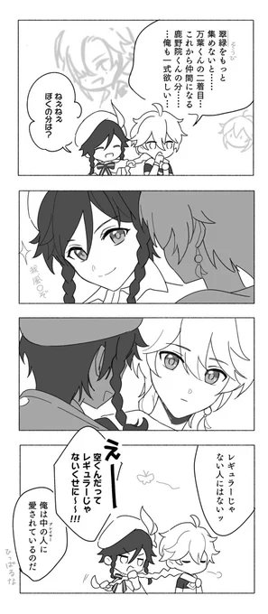 日記 