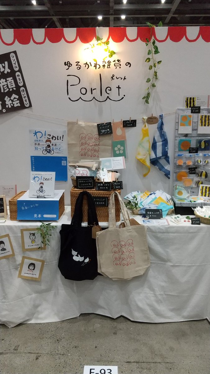 Porlet21's tweet photo. ついにデザフェス始まりました～🥰

ブース番号:f-93

ゆるかわ雑貨のPorletです！
是非お越しください～☺️✨ https://t.co/ApBiJxmOt0