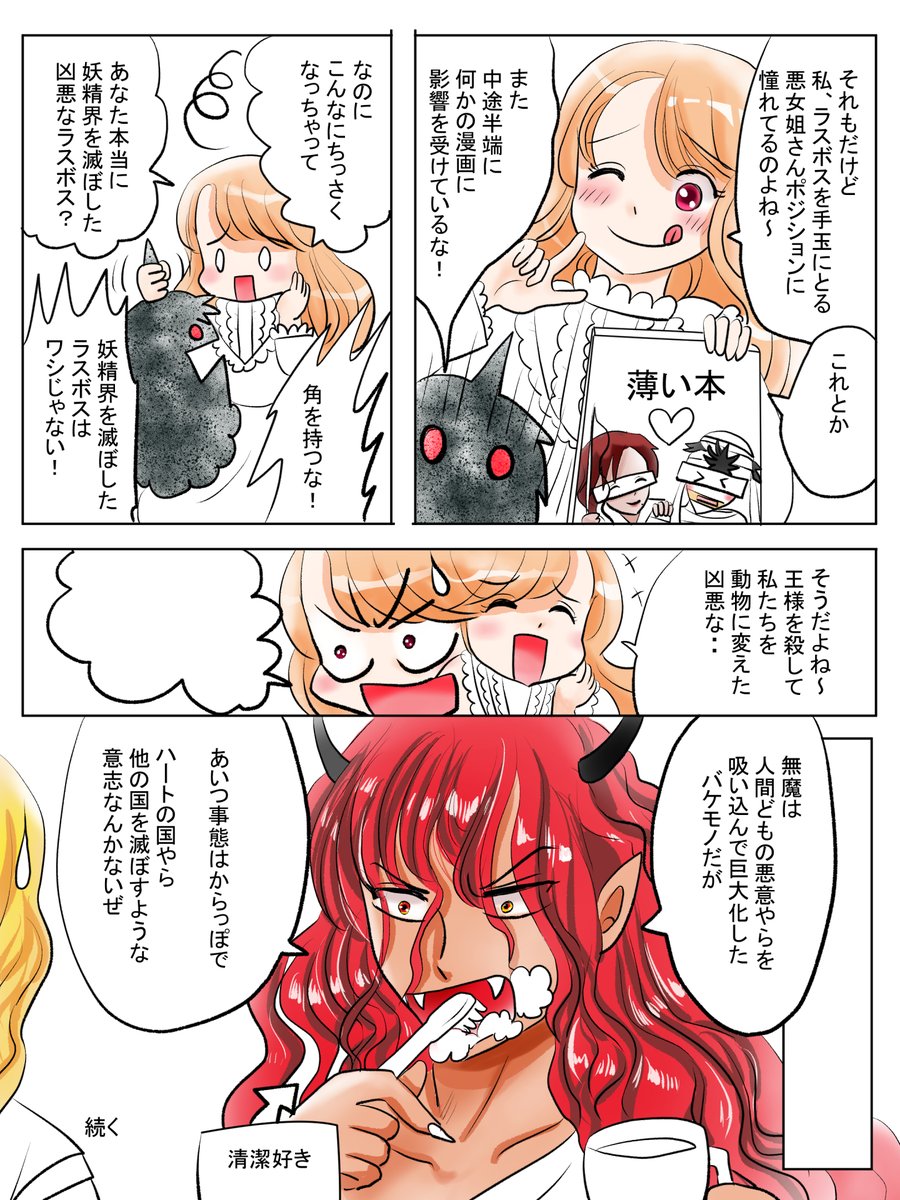 昨日描いた絵です( ゜Д゜)
恋の魔法とおまじない689-8ペン入れ、689-7カラー、イラストACさん素材ちびモブ会社員文字付分、福娘様昔話かぐや姫、色塗途中あと少し・・ 