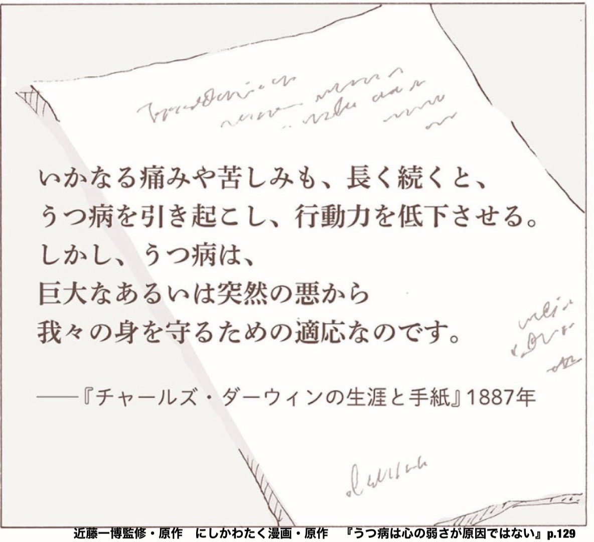 日本限定 うつ病は心の弱さが原因ではない 近藤一博 Www Anavara Com
