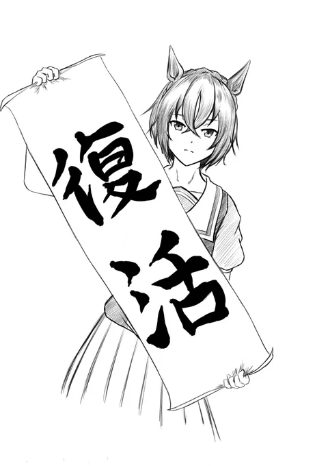 #軽い気持ちで描いたら思った以上に反響があった絵 
阿寒湖特別 
