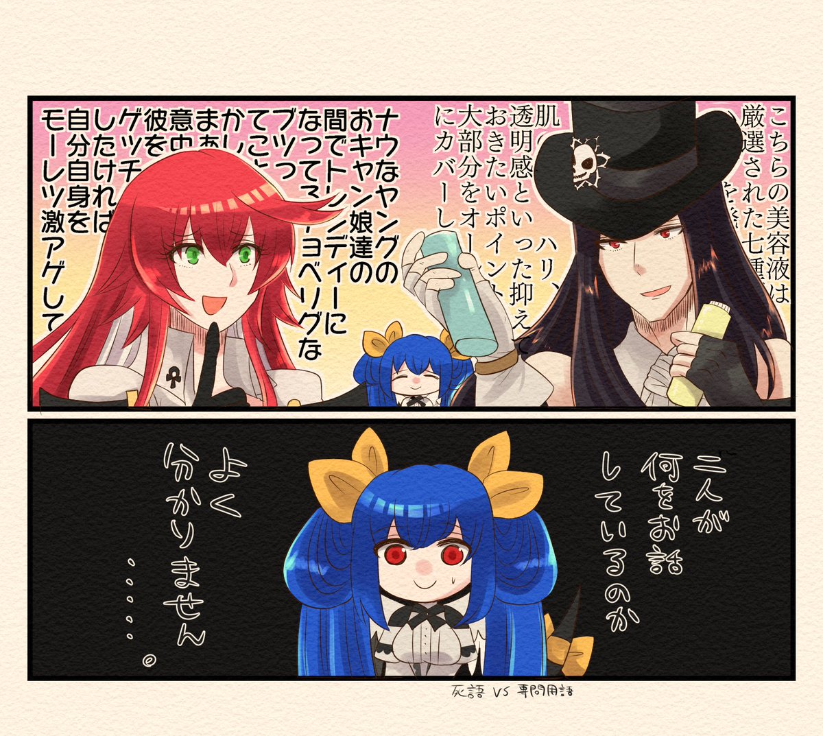 GGST:エンディング後に親族の集いして欲しい落書き 