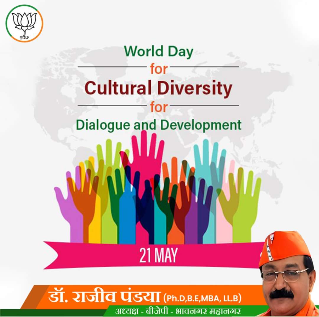 विश्व सांस्कृतिक विविधता दिवस की आप सभी को शुभकामनाएं। विविधता में एकता हमारी सनातन संस्कृति की विशेषता है। 'वसुधैव कुटुंम्बकम्' में विश्वास रखें एवं सभी समुदायों की संस्कृति का सम्मान करें। 

#CulturalDiversityDay