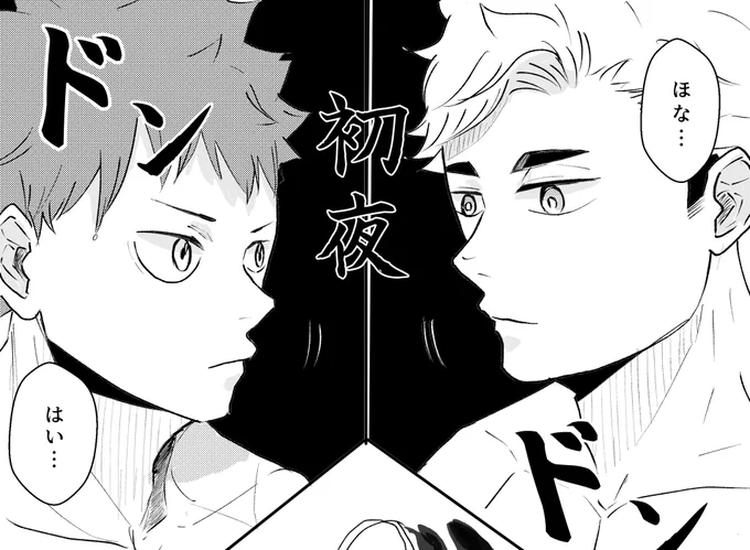 侑日初夜マッチ

🦊 え?え?え?
🍊 ん?ん?ん?

https://t.co/W7xL6DytDJ 