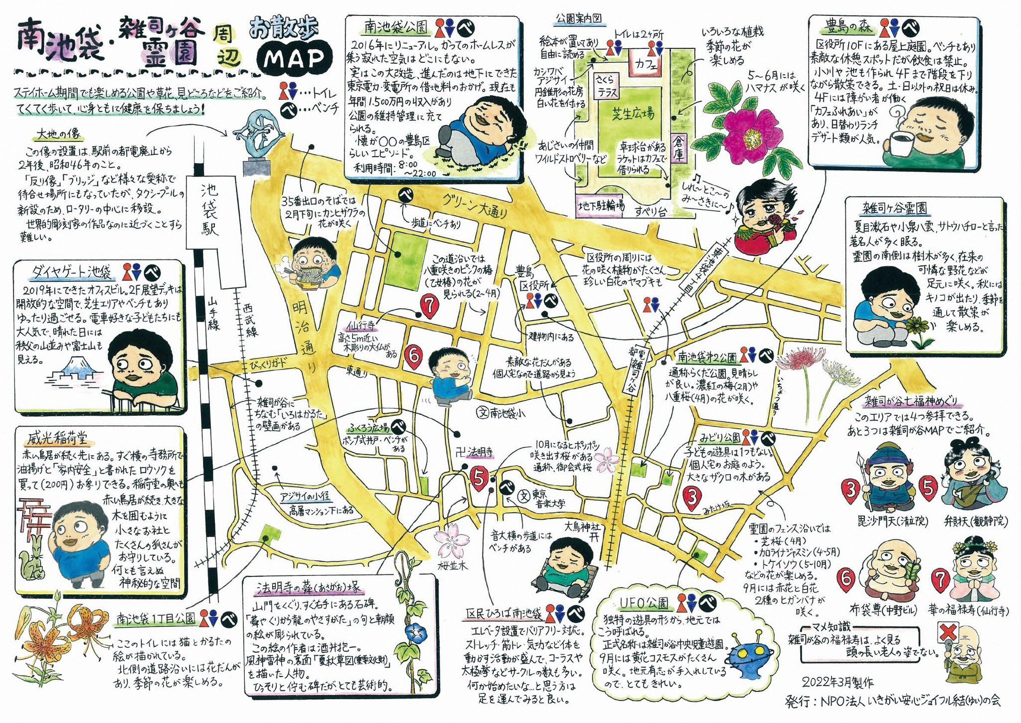 TUBE　自己紹介必読map Mulboyne on X: 