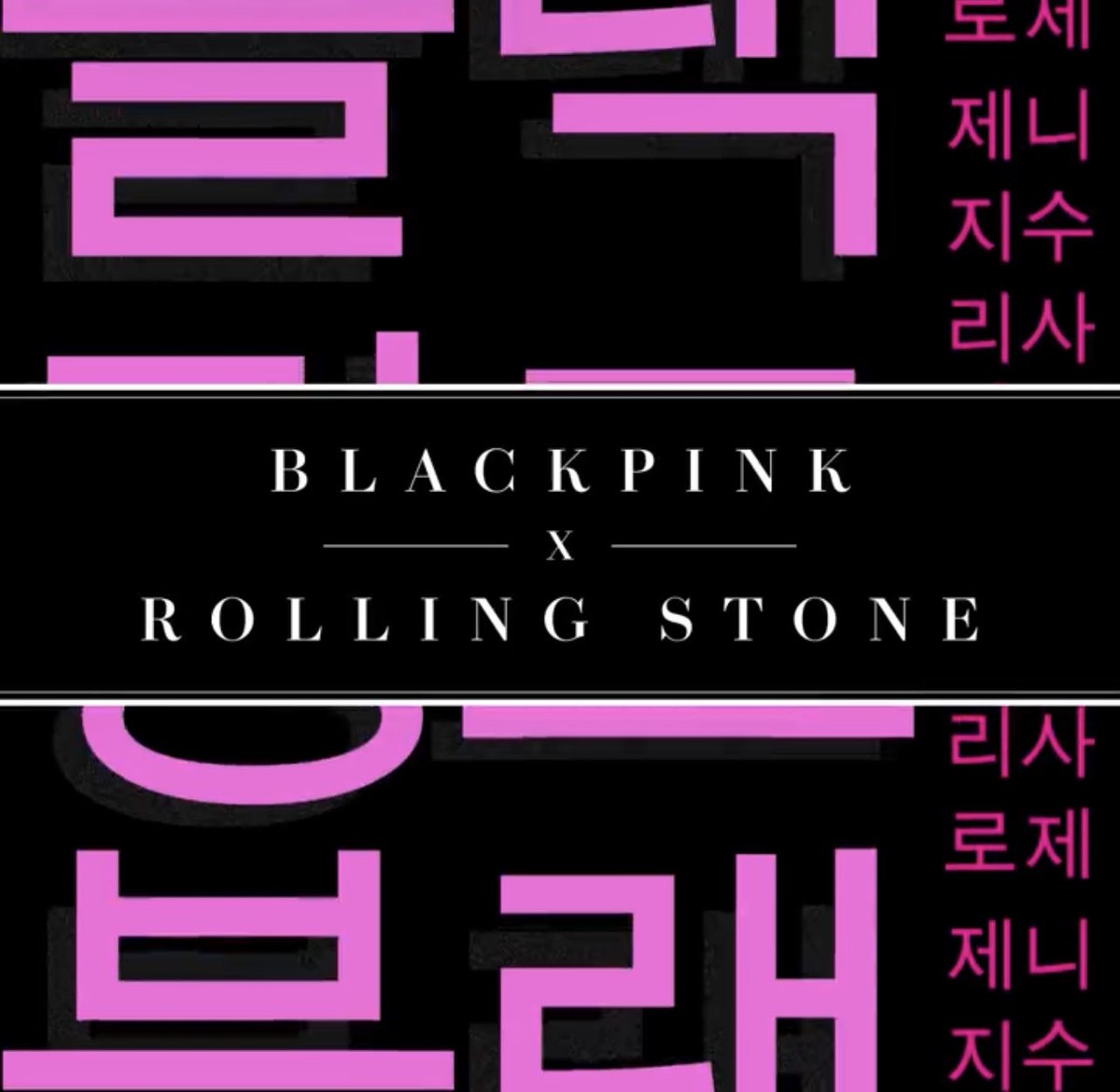 shvtpink's tweet photo. Blackpink will be the 3rd girl group to cover Rolling Stone Magazine since Spice Girls (1997) &amp; Destiny's Child (2001). https://t.co/8Y5MjG0FzC