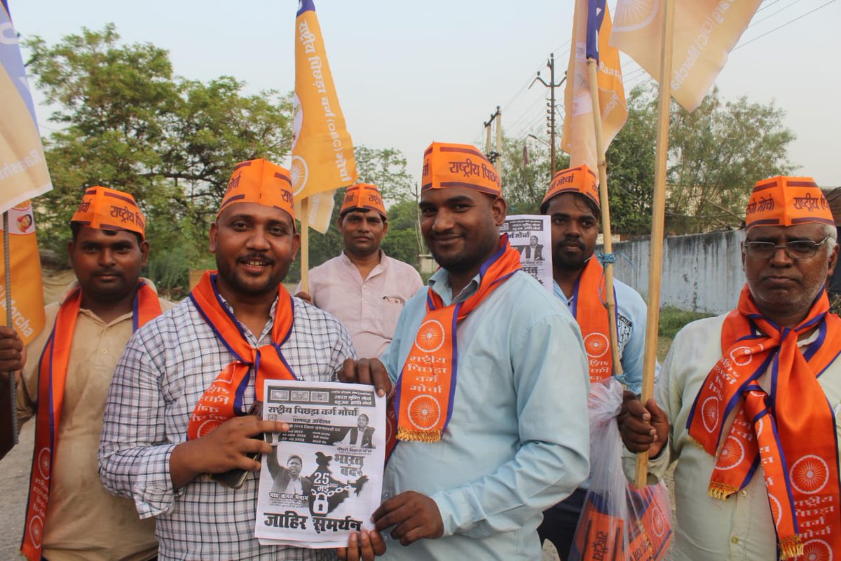 #25thmaybharatbandh