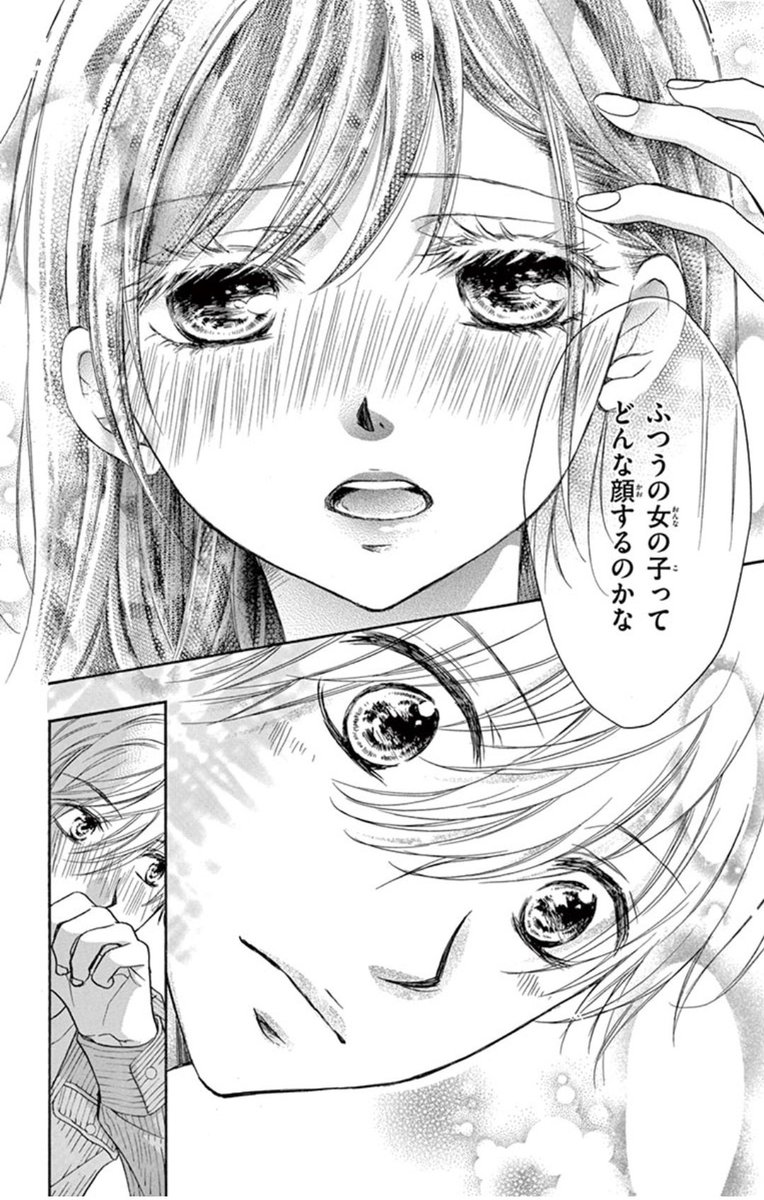 余命1年の女の子の初恋、「きっと愛だから、いらない」もただいま電子で試し読み増量中です～!こちらもスクリーントーンたくさん使ってます😊 #タモリ倶楽部 #スクリーントーン #水瀬藍 