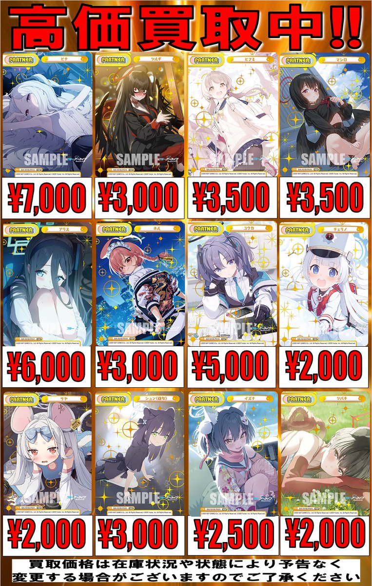 Reバース】 最新弾[#ブルーアーカイブ]買取表更新しました✨ SP アスナ