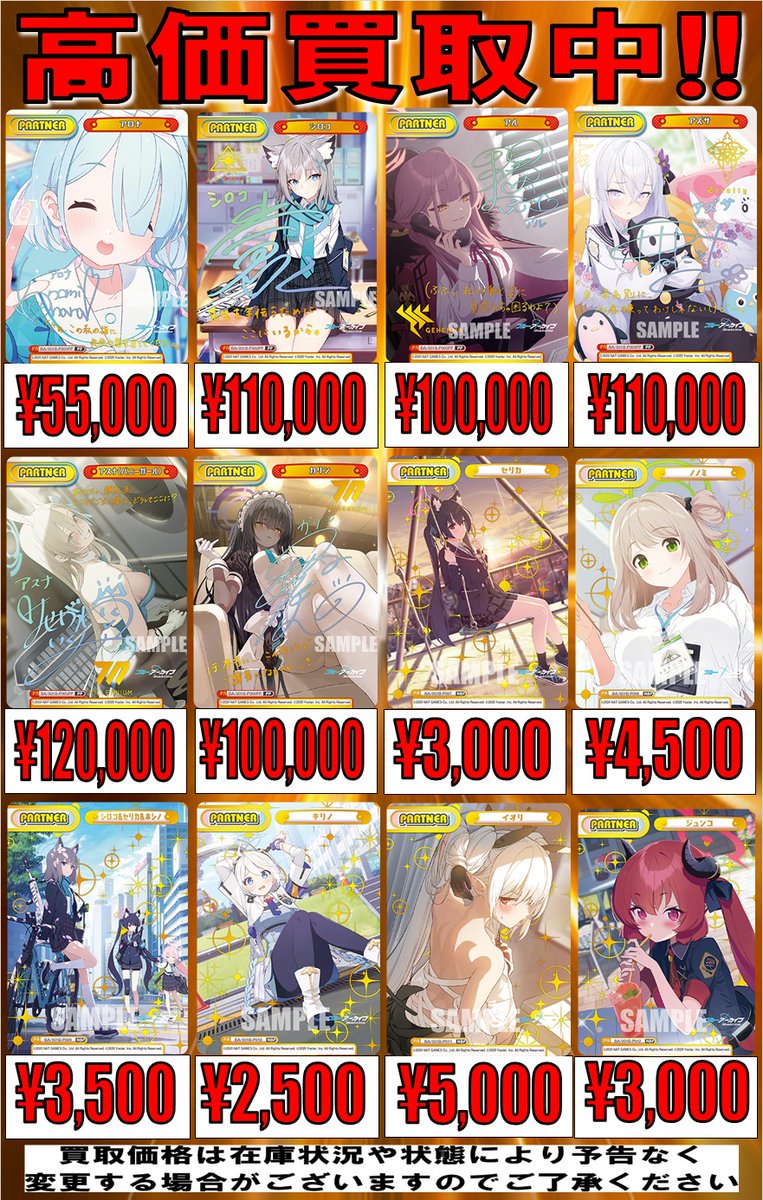 Reバース】 最新弾[#ブルーアーカイブ]買取表更新しました✨ SP アスナ