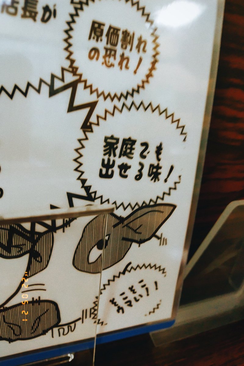 店長!自分を追い込むな!? 