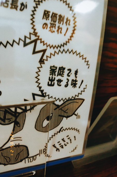 店長!自分を追い込むな!? 