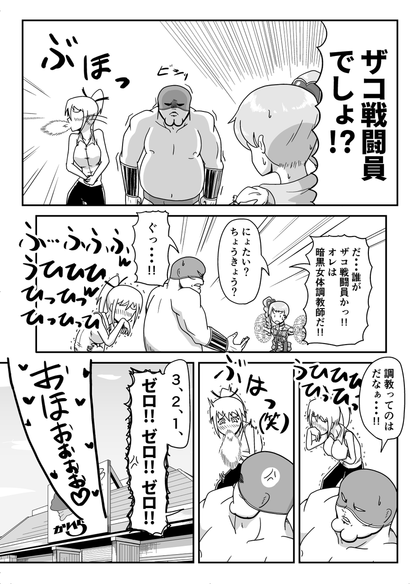 魔法少女悪堕ち計画(前編) (2/3) 