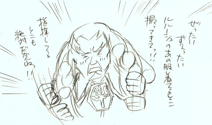 亡国2章上映当時のらくがき出てきた 