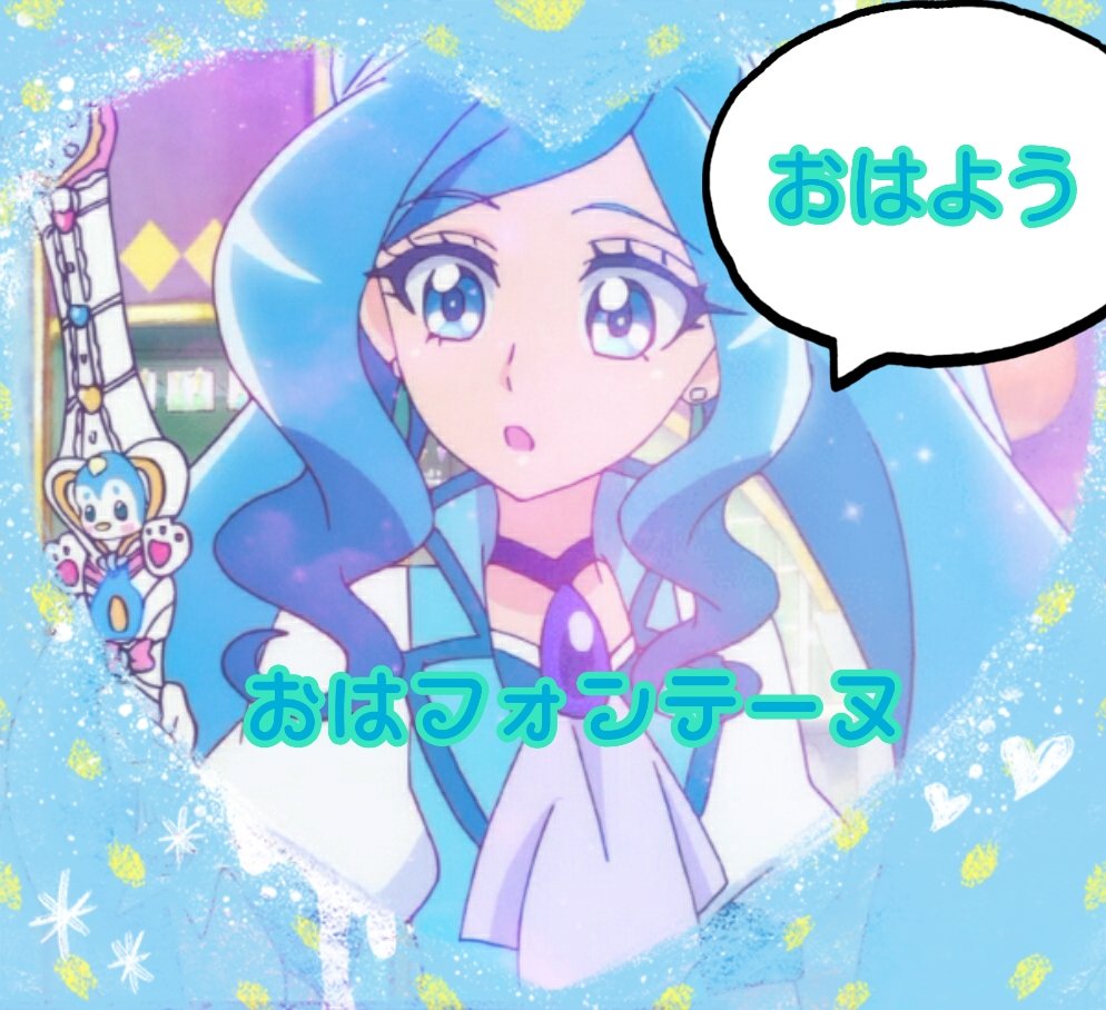 Pretty_Cure_20's tweet photo. #おはフォンテーヌ

おはよう♪ https://t.co/HalIqzsAdD