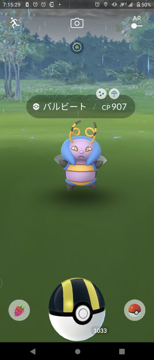 ポケモンgo バルビートの色違い 入手方法と実装状況 攻略大百科