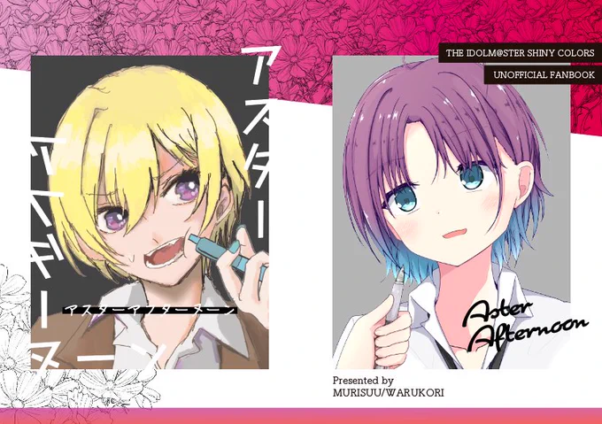 #SSF04  無理数さん(@murisuu_yaha )とのコラボ本です!
浅倉樹里本!!内容は察せキック!!!
本は無理数さんのスペースにて頒布します!!
スペース「アー38」A5/26ページ 500円

是非なりとも!!! 