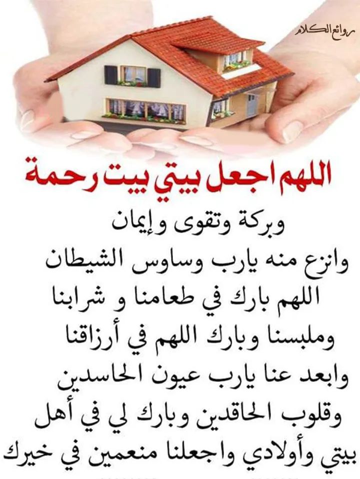 اللهم أمين يارب العالمين