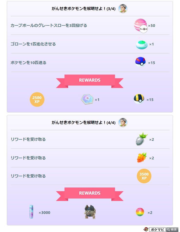טוויטר ポケモンgo攻略情報 ポケマピ בטוויטר アローライシツブテのコミュニティ デイ 5 21 土 11時 14時 特別なわざ ころがる 捕獲時砂3倍 捕獲時アメ2倍 集団プレイボーナス 捕獲時砂4倍 特別な交換1回増 チケットをプレゼントできる など