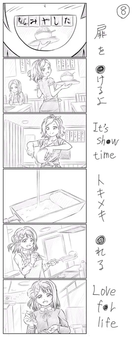 ミラクルstaytune! 8枚目