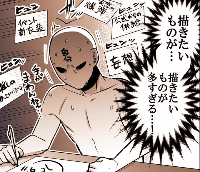 いつもの。 