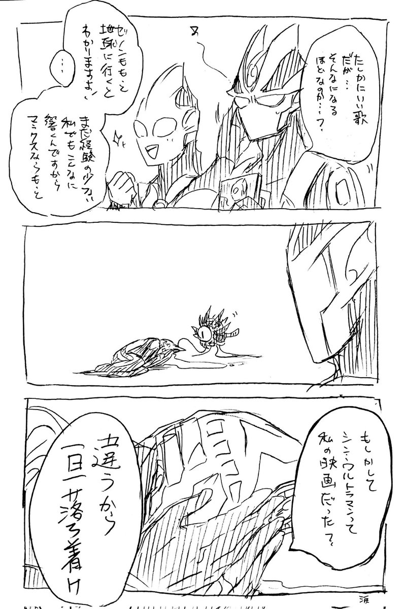 これはシンとM八七のダブルパンチがクリティカルヒットした推し 