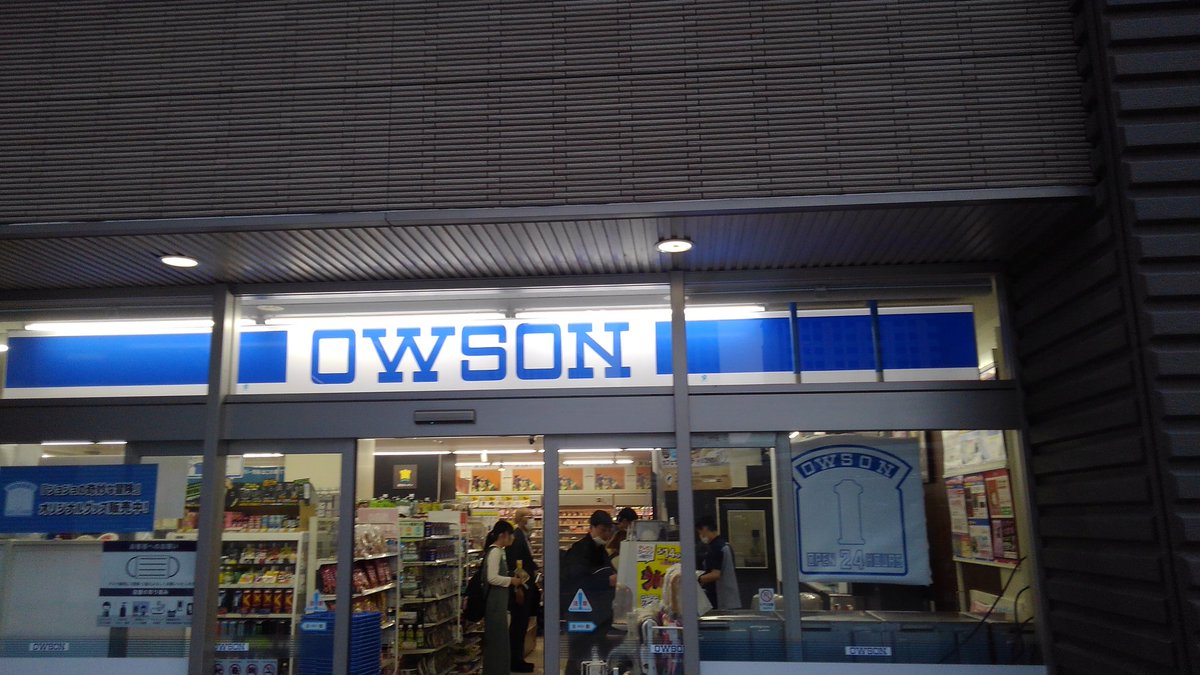 hirofumi1977's tweet photo. ここは?
#金沢
#ジョジョの奇妙な冒険
#荒木飛呂彦原画展
#OWSON https://t.co/JI8zTNvSPG