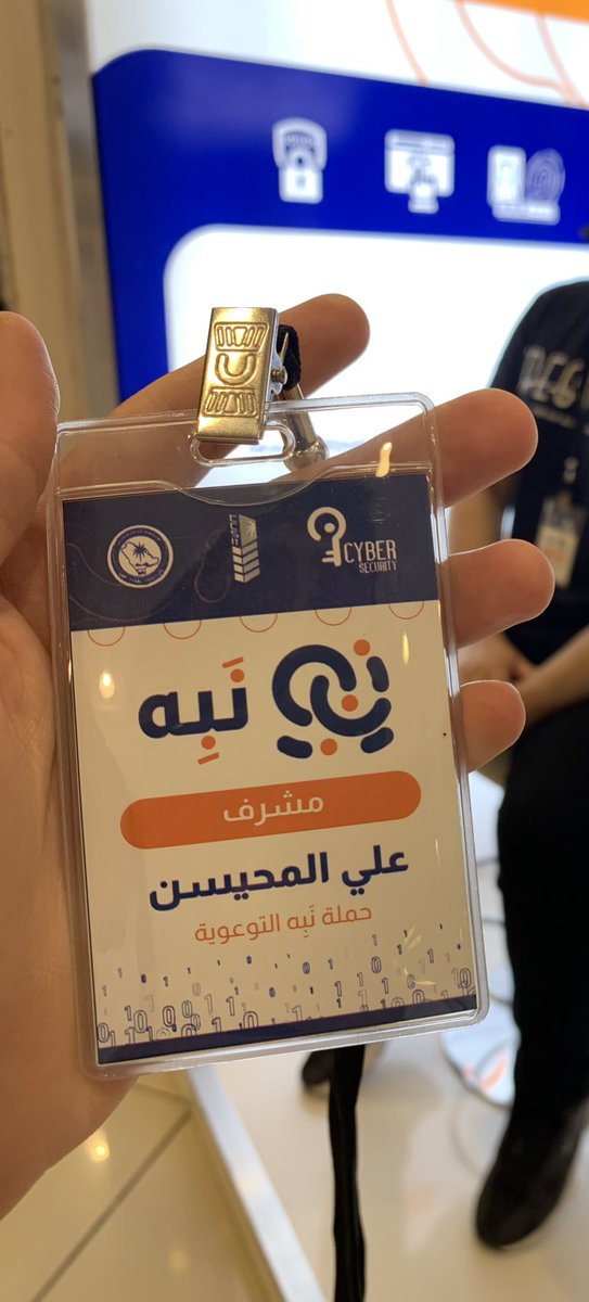 AliAlmuhaysin's tweet photo. بتوفيق من الله، في May 19 فخور بكوني جزء من فريق حملة #نبه التوعوية. جهود جبارة لطلاب كليتنا @CCSIT_KFU 🤍💪
الشكر لـ @DrAbdulAlbuali رئيس الحملة ورئيس لجنة الأنشطة لجهوده واشرافه 🌹
الشكر لـ @MAlojail عميد الكلية على دعمه ومتابعته الدائمة 🌹
https://t.co/8LhIUDZ7AT https://t.co/u7lI08AOrB