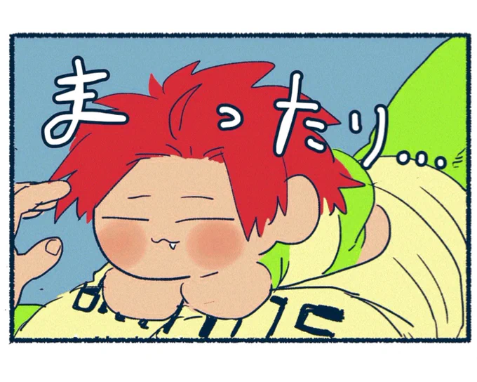 【灼カバ・BL】好きな人の胸で箱座りするちいたいタカャ 