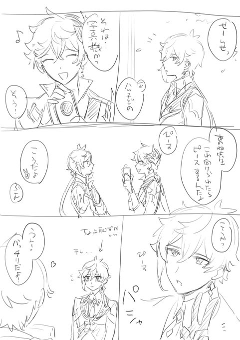 たるしょ没ラフ供養……(このあと最低な展開にしかならなかったので没にした) 