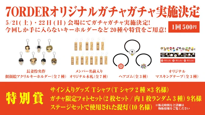 7ORDER on X: 