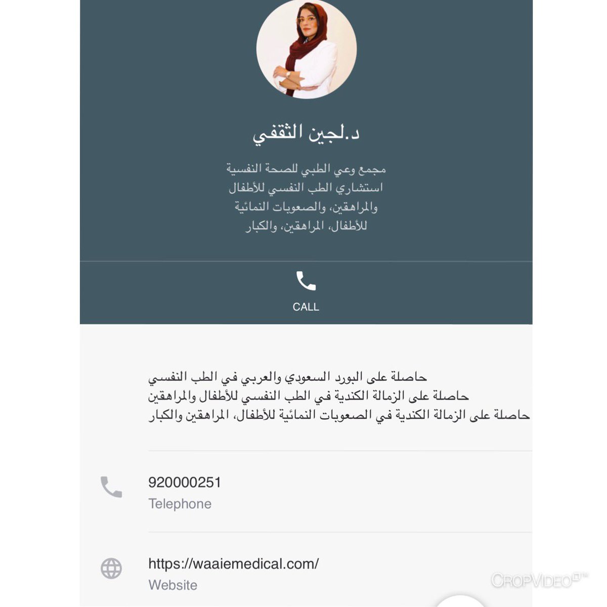 د. لجين الثقفي tweet media