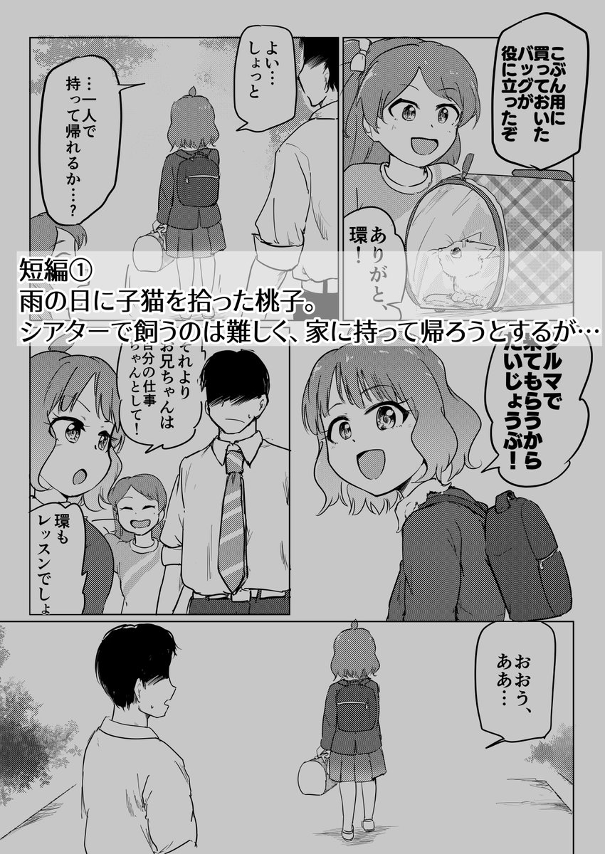 5/22(日)アイマス(765・ミリオン)オンリーIdolStarFestival09@横浜マリネリア サークル「生きるので精一杯」お品書きです。
新刊1冊、ほか既刊はご覧の通りです。
新刊は描きたかった短編二本収録で500円。通販予定は無し。多分ペーパーを付けます。よろしくお願いしますm(_ _)m #ISF09 