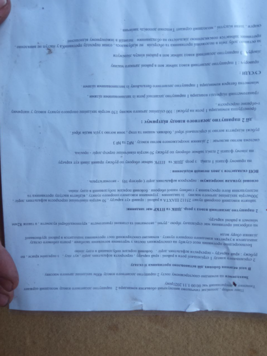 ChatterFax's tweet photo. Combat report to the superior #Ukrainian command regarding the plans to attack positions. Where, who, how and with what forces. Targets, etc. And also what weapons their enemy has. 
#Russia #Ukraine #UkraineRussiaWar #UkraineWar https://t.co/UvrWzB5fg8