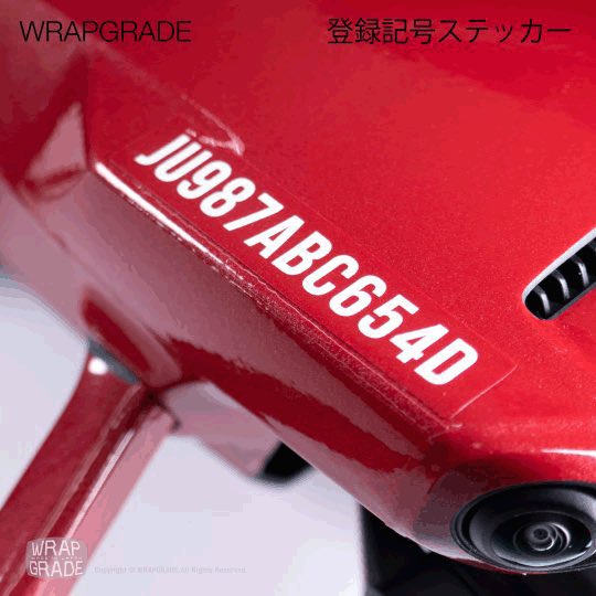 feat__H's tweet photo. クールで機能性にも優れたドローン用スキンシールを販売するWRAPGRADEさんのご協力の元、弊所へドローン登録のご依頼をいただいた先着5名様(期限あり)に、登録記号シールをプレゼント!
お好きなカラーをお選びいただけます^_^
https://t.co/n4oc6hGMU3
#ドローン登録
#登録記号
#WRAPGRADE https://t.co/FYvafuw8H2