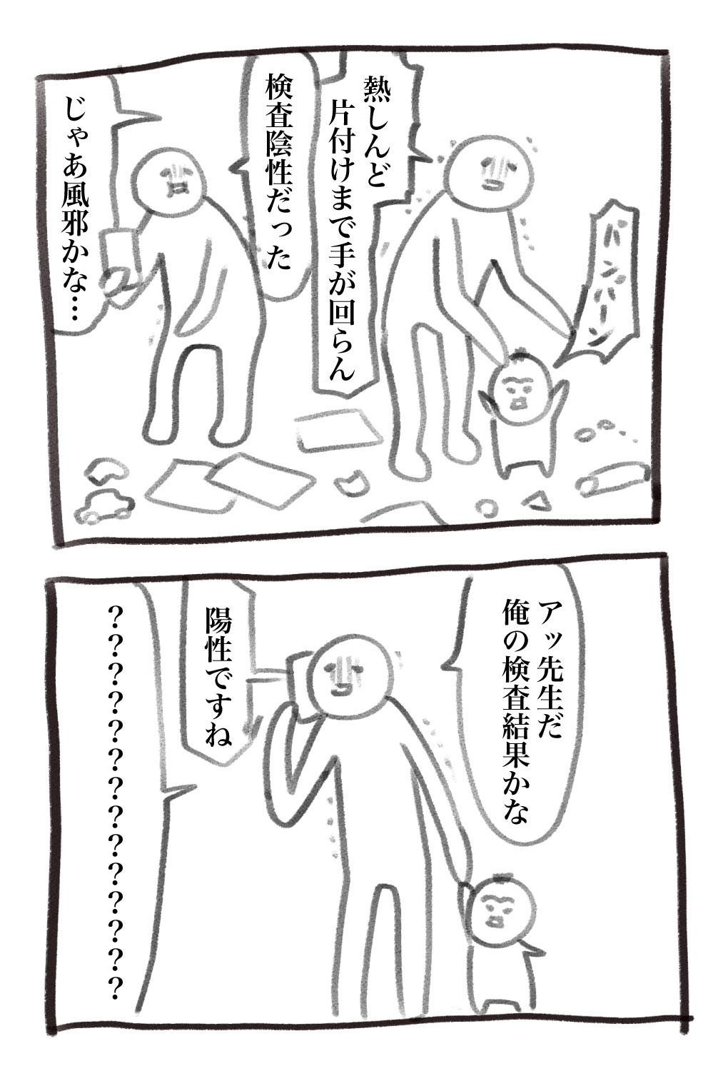 犬犬 書籍 スタンプ発売中 5月日分の育児漫画なんですが その ちょっと繊細な話題でありますので T Co 372wyugapy Twitter