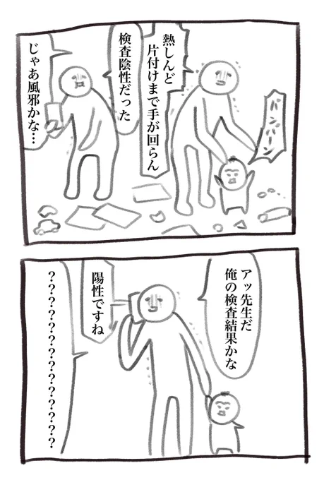 5月20日分の育児漫画なんですが…その…ちょっと繊細な話題でありますので… 