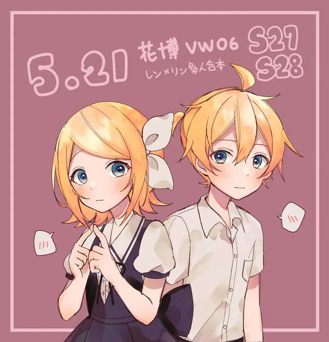 今天的VW06有個人本和參加多人合本,在台灣的朋友歡迎來逛逛喔!(本人不在場)
裏の犬さん(@bockdog)主催のレンリン学パロアンソロジーに12ページの漫画を寄稿しました!
※日本語に翻訳するかどうかは検討中です 