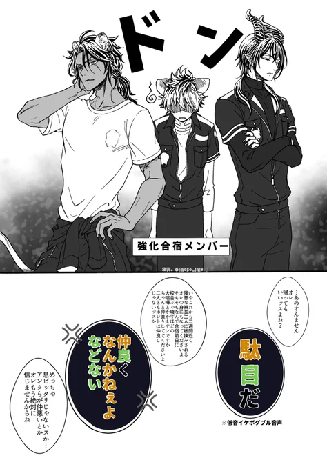 レオマレ。&amp;🍩
合同強化合宿中なので過去作再上げ失礼します🙇💪
一枚目だけ単品。続きも描きたいし、また別話も描きたい… 