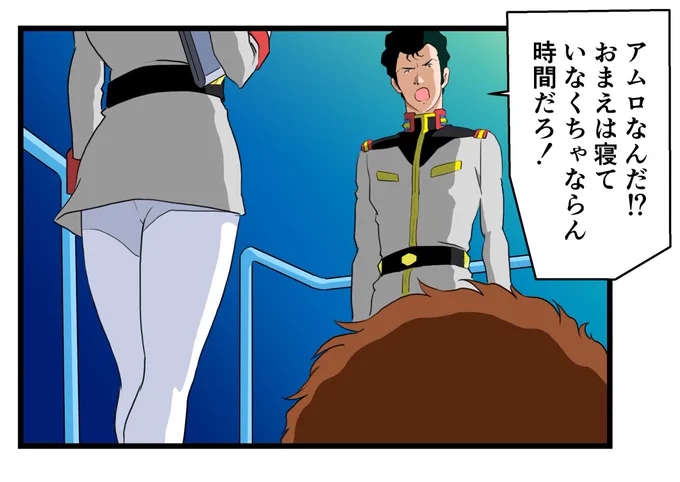 第14話『時間よ、とまれ』では、アムロは盗み聞きするつもりはなかったのですが、マチルダさんの顔を見たさに会いに来ます。
#ブライト・ノア #時間よとまれ 