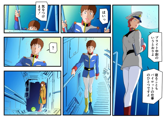 マチルダさんに会えて声までかけてもらえたので、アムロは内心嬉しく思います。部屋に戻ると、フラウがコートを羽織った姿でアムロの帰りを待っていました。
#アムロ・レイ #マチルダ・アジャン 